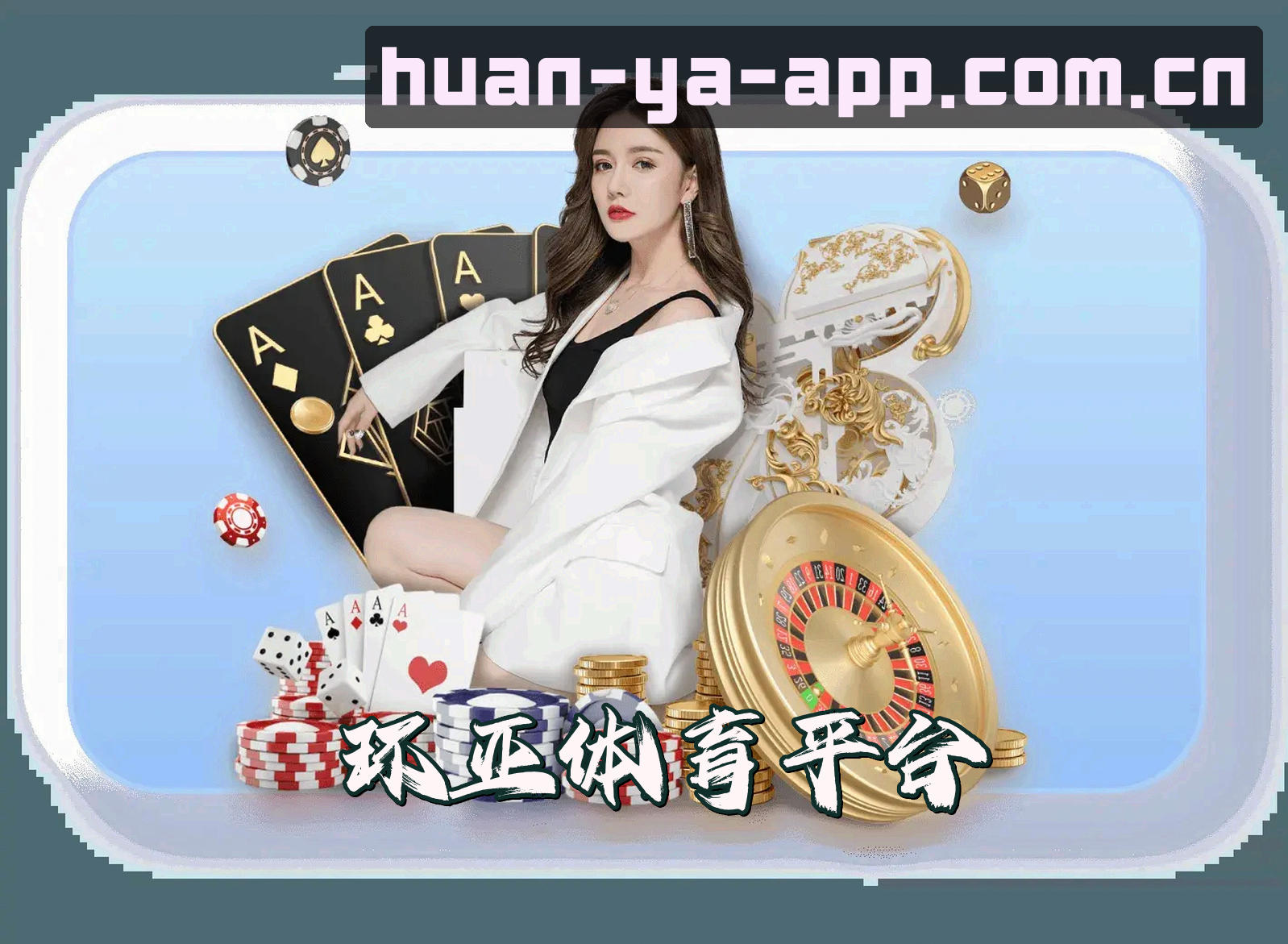 关于我们